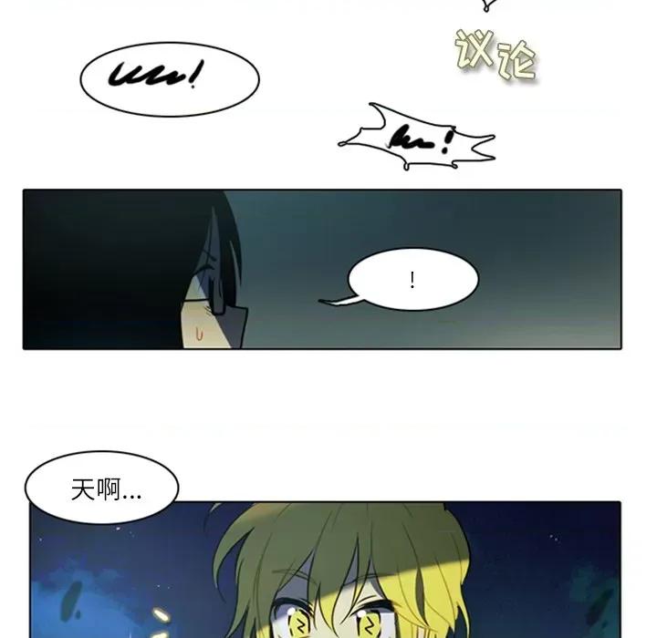 反派和他的小跟班 反派和他的小跟班-第 7 话 第18页