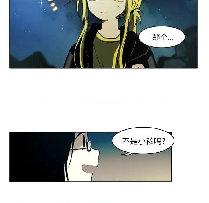 反派和他的小跟班 反派和他的小跟班-第 7 话 第19页