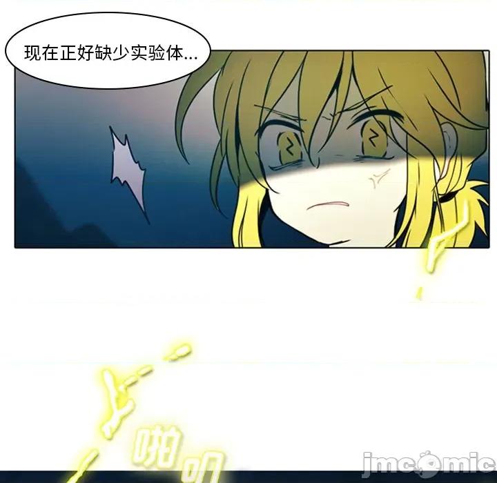 反派和他的小跟班 反派和他的小跟班-第 7 话 第20页