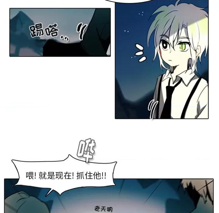 反派和他的小跟班 反派和他的小跟班-第 7 话 第23页