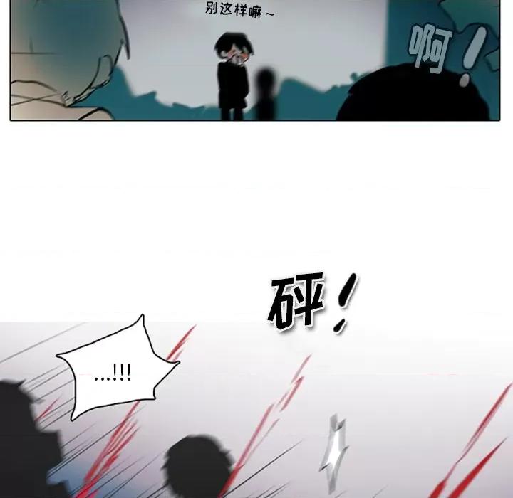 反派和他的小跟班 反派和他的小跟班-第 7 话 第24页
