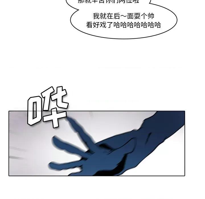 反派和他的小跟班 反派和他的小跟班-第 7 话 第26页