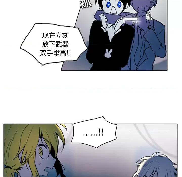 反派和他的小跟班 反派和他的小跟班-第 7 话 第28页