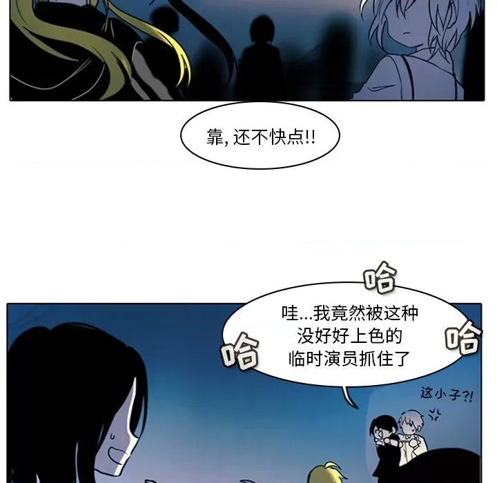反派和他的小跟班 反派和他的小跟班-第 7 话 第29页