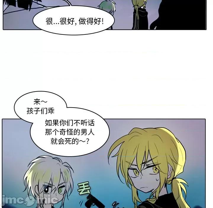 反派和他的小跟班 反派和他的小跟班-第 7 话 第30页
