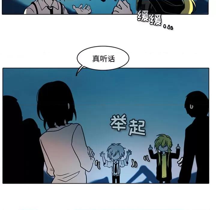 反派和他的小跟班 反派和他的小跟班-第 7 话 第31页