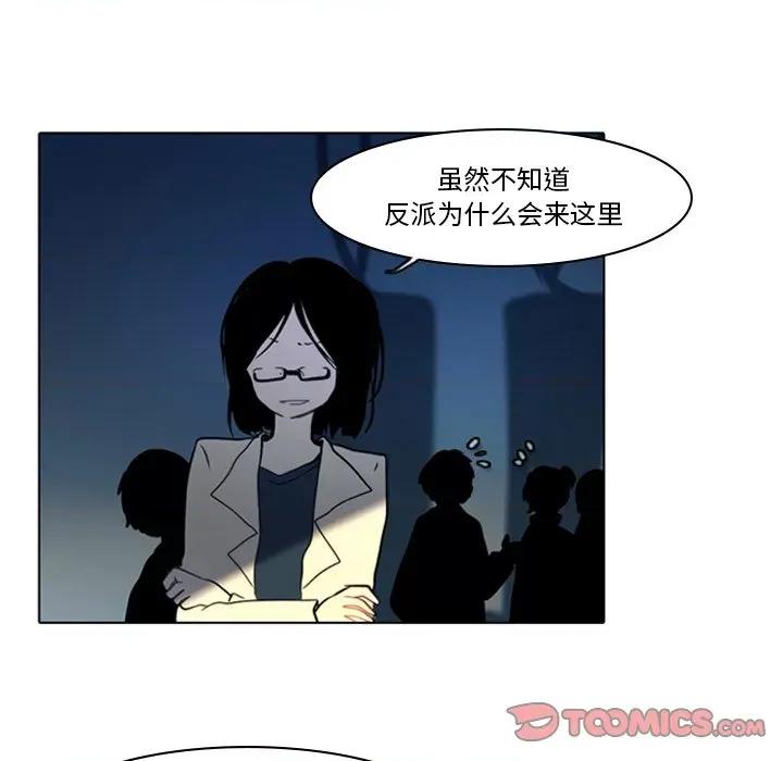 反派和他的小跟班 反派和他的小跟班-第 7 话 第32页