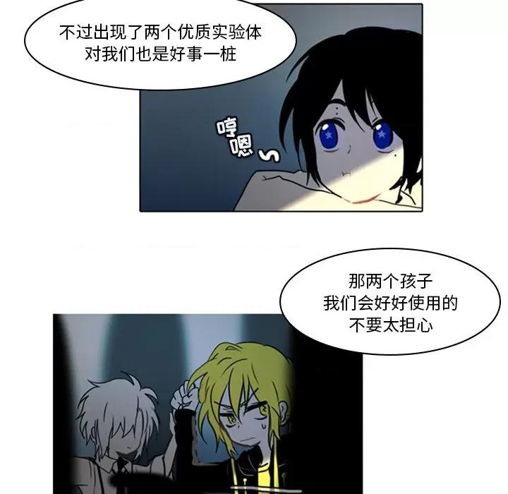 反派和他的小跟班 反派和他的小跟班-第 7 话 第33页