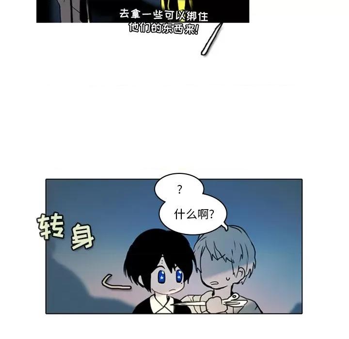 反派和他的小跟班 反派和他的小跟班-第 7 话 第34页
