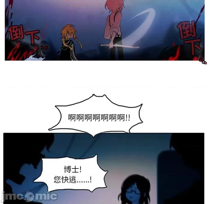 反派和他的小跟班 反派和他的小跟班-第 7 话 第40页