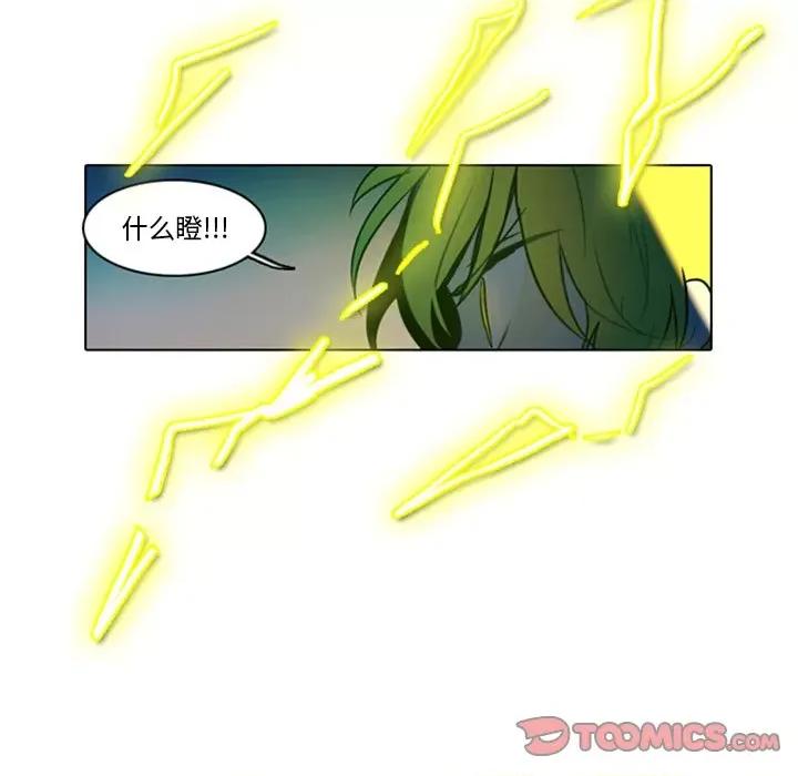 反派和他的小跟班 反派和他的小跟班-第 7 话 第42页