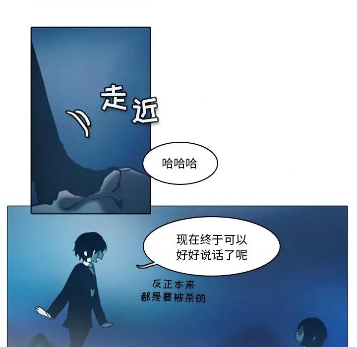 反派和他的小跟班 反派和他的小跟班-第 7 话 第46页