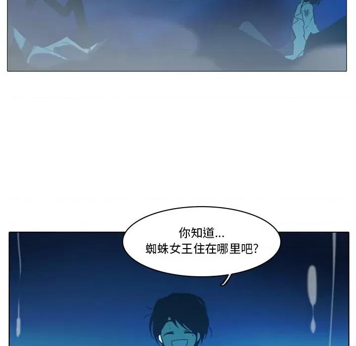 反派和他的小跟班 反派和他的小跟班-第 7 话 第47页