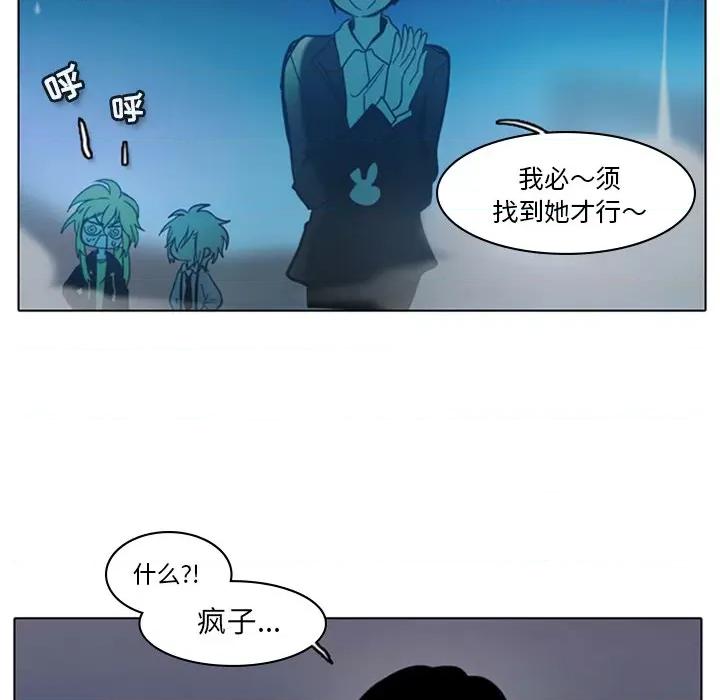 反派和他的小跟班 反派和他的小跟班-第 7 话 第48页