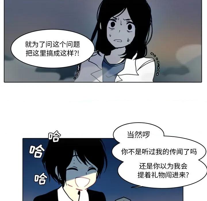 反派和他的小跟班 反派和他的小跟班-第 7 话 第49页