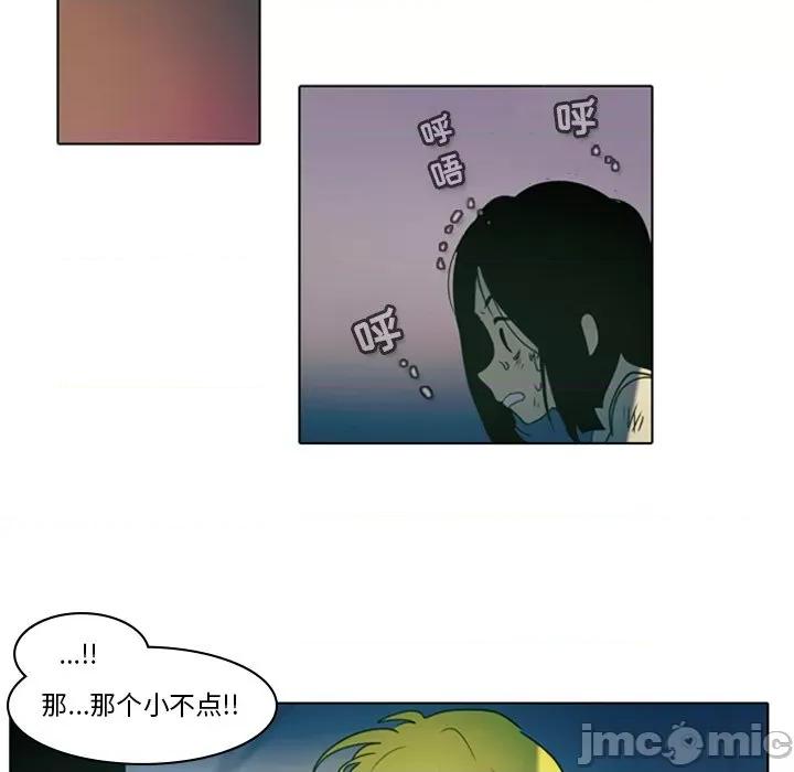 反派和他的小跟班 反派和他的小跟班-第 7 话 第55页