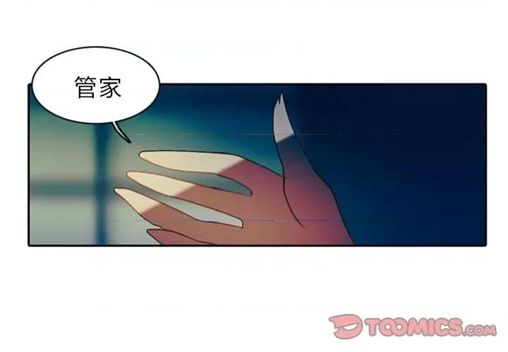 反派和他的小跟班 反派和他的小跟班-第 8 话 第2页