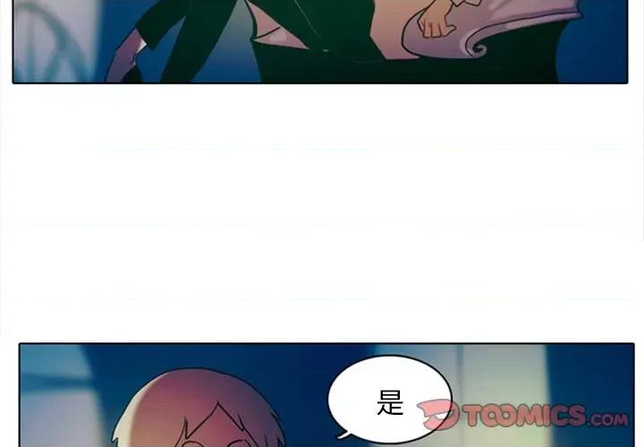 反派和他的小跟班 反派和他的小跟班-第 8 话 第4页