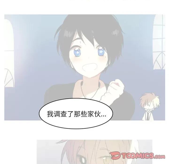 反派和他的小跟班 反派和他的小跟班-第 8 话 第6页