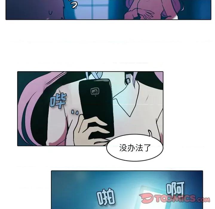 反派和他的小跟班 反派和他的小跟班-第 8 话 第11页