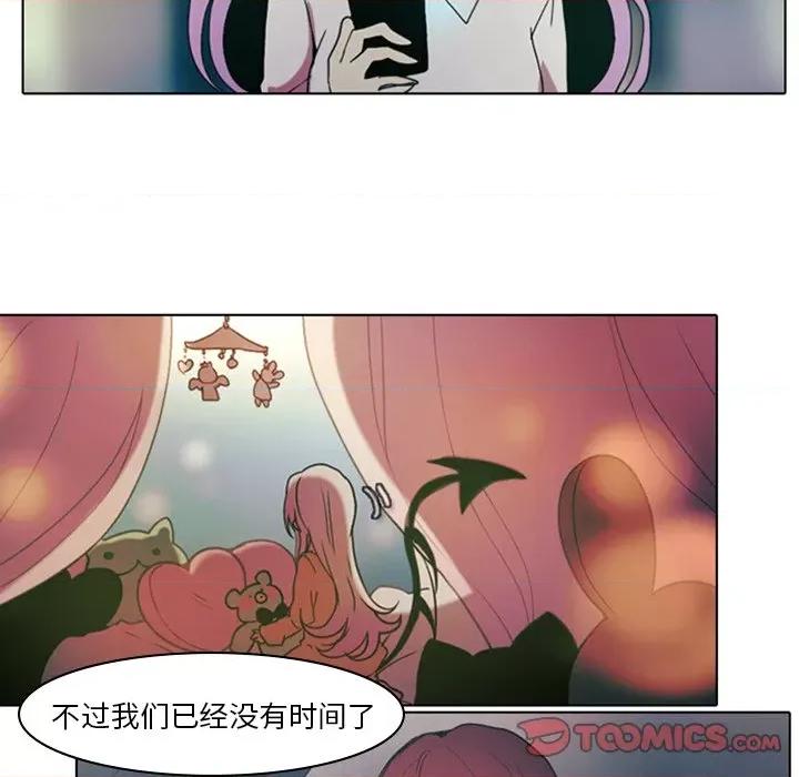 反派和他的小跟班 反派和他的小跟班-第 8 话 第13页