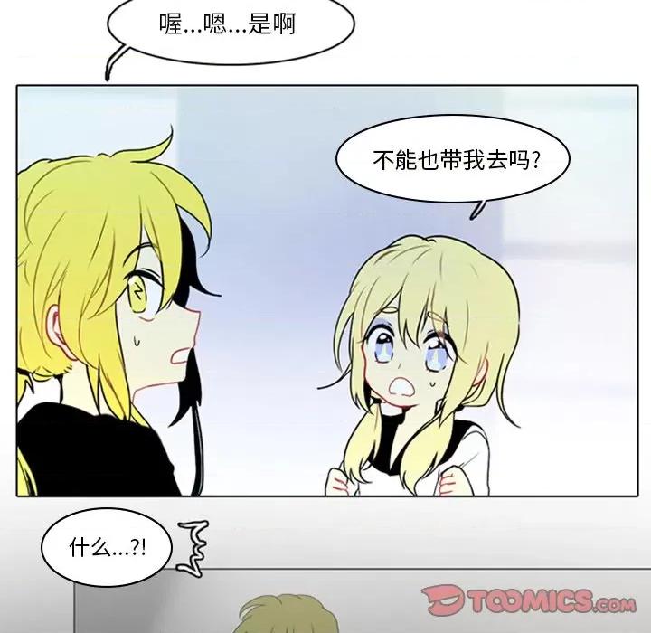 反派和他的小跟班 反派和他的小跟班-第 8 话 第20页