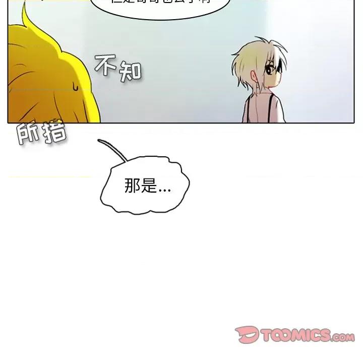 反派和他的小跟班 反派和他的小跟班-第 8 话 第24页