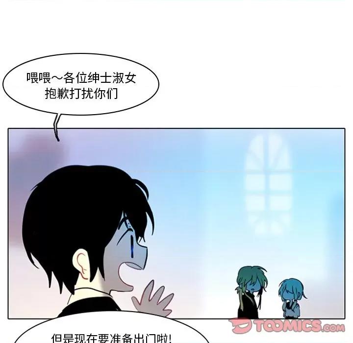 反派和他的小跟班 反派和他的小跟班-第 8 话 第25页