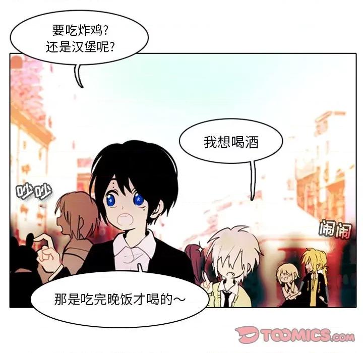 反派和他的小跟班 反派和他的小跟班-第 8 话 第28页