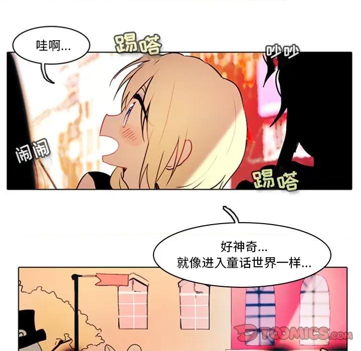 反派和他的小跟班 反派和他的小跟班-第 8 话 第29页