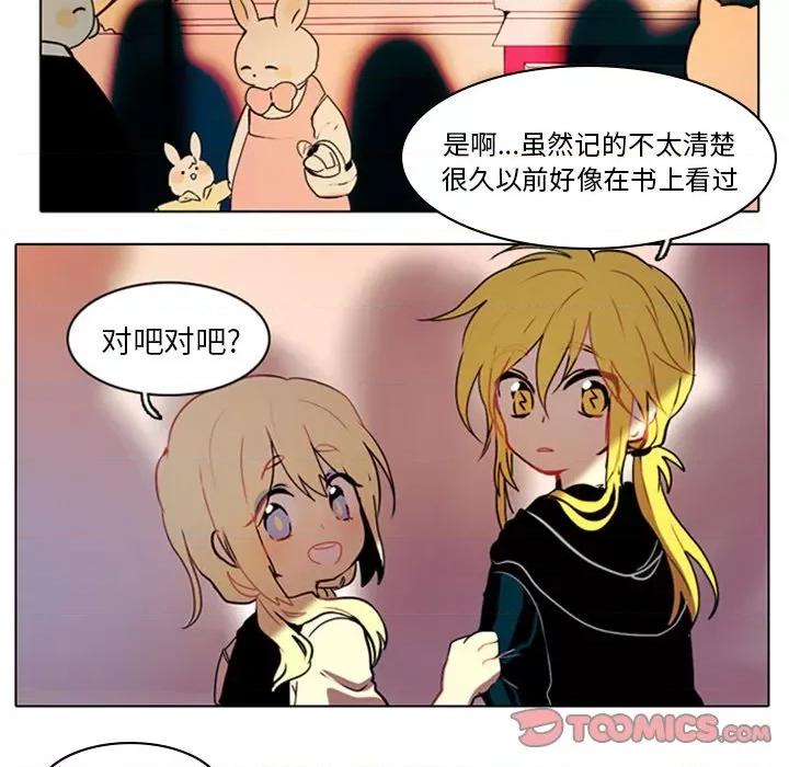 反派和他的小跟班 反派和他的小跟班-第 8 话 第30页