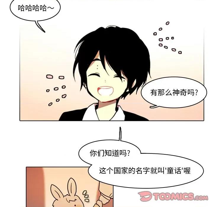 反派和他的小跟班 反派和他的小跟班-第 8 话 第31页