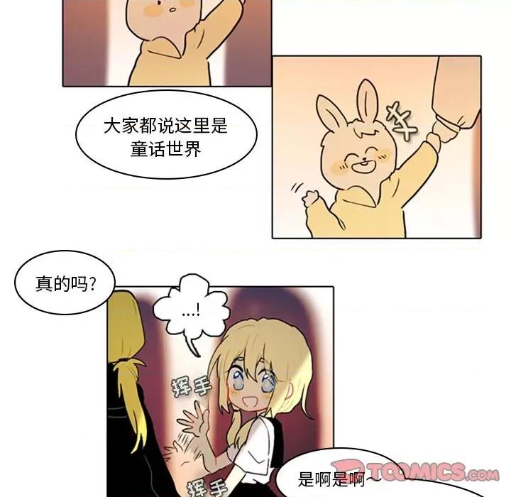 反派和他的小跟班 反派和他的小跟班-第 8 话 第32页