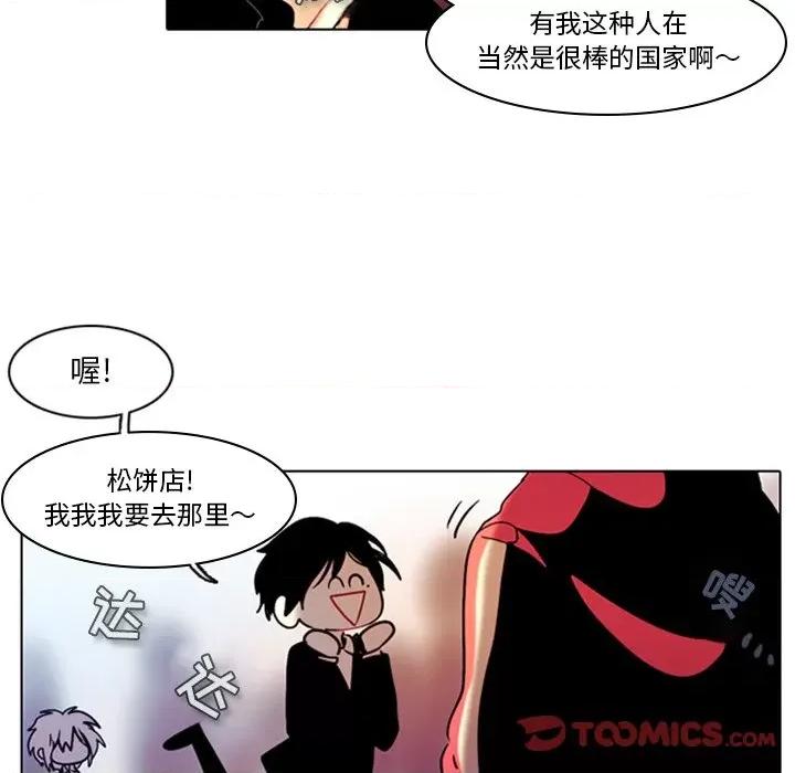 反派和他的小跟班 反派和他的小跟班-第 8 话 第33页