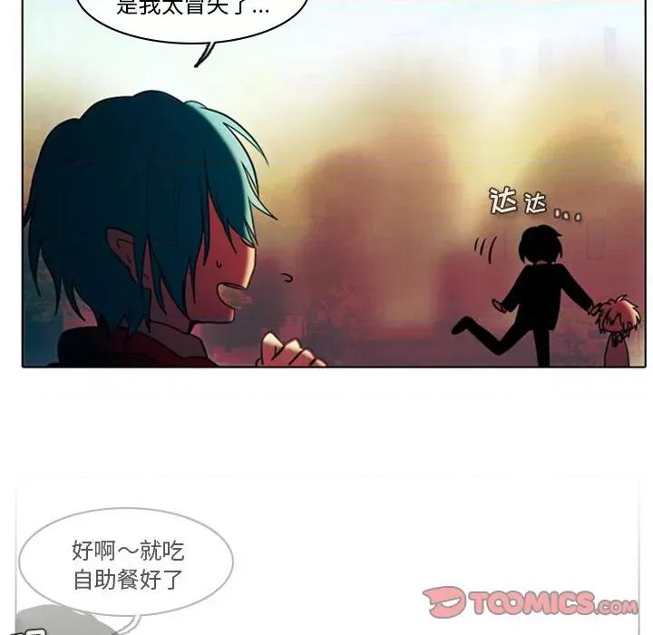 反派和他的小跟班 反派和他的小跟班-第 8 话 第37页