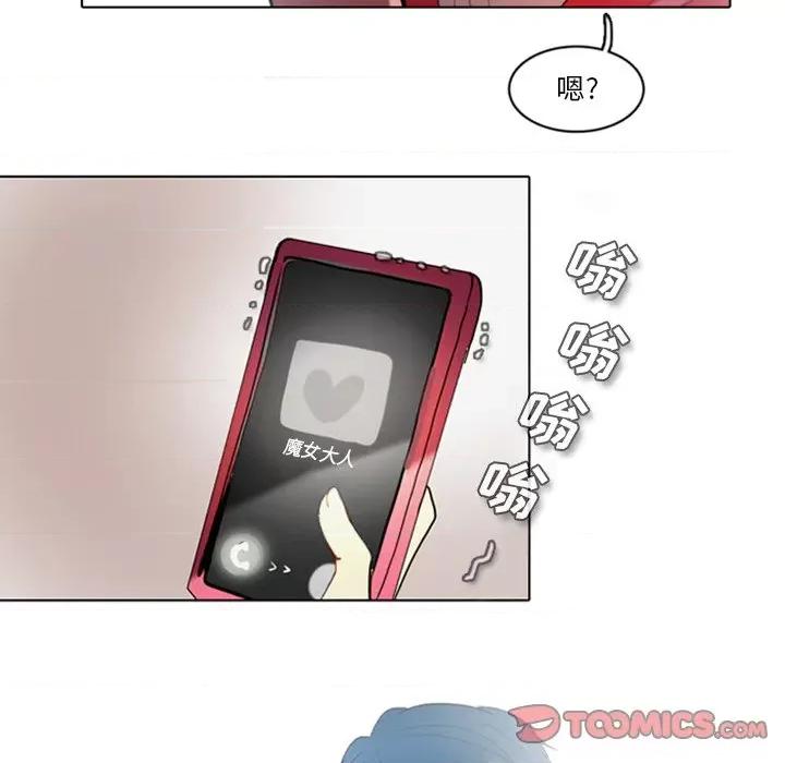 反派和他的小跟班 反派和他的小跟班-第 8 话 第39页