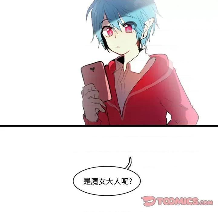 反派和他的小跟班 反派和他的小跟班-第 8 话 第40页