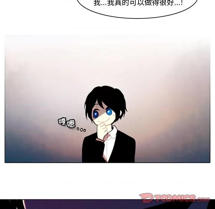反派和他的小跟班 反派和他的小跟班-第 9 话 第15页