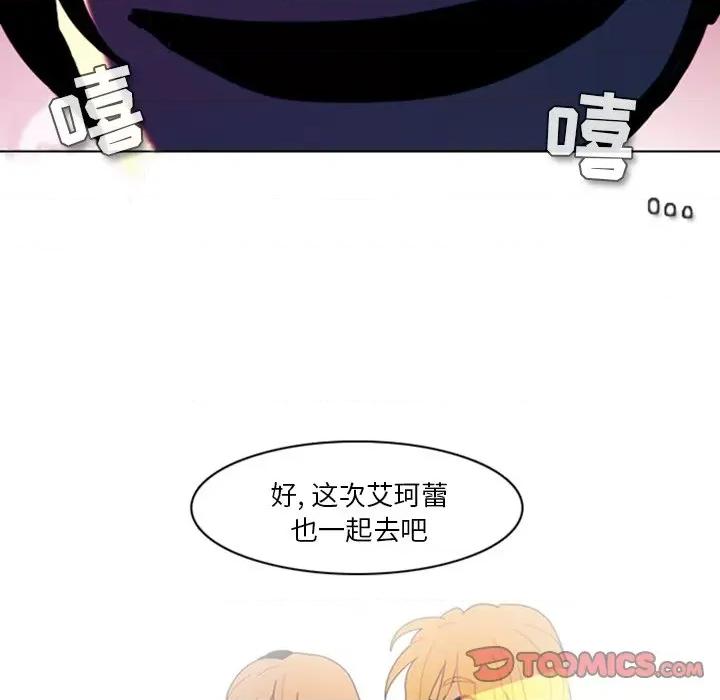 反派和他的小跟班 反派和他的小跟班-第 9 话 第16页