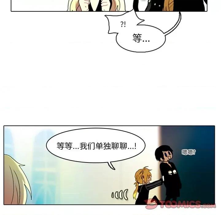反派和他的小跟班 反派和他的小跟班-第 9 话 第18页