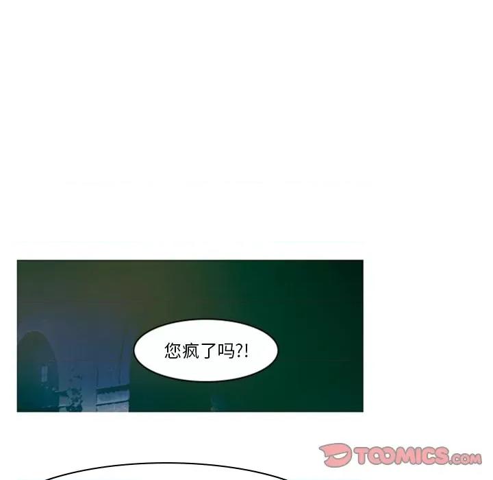 反派和他的小跟班 反派和他的小跟班-第 9 话 第19页