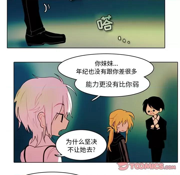 反派和他的小跟班 反派和他的小跟班-第 9 话 第22页