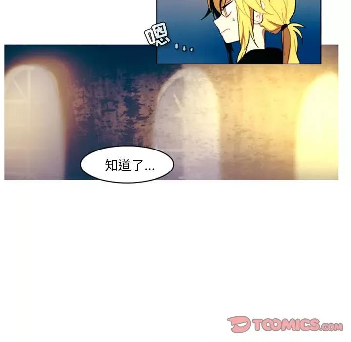 反派和他的小跟班 反派和他的小跟班-第 9 话 第26页