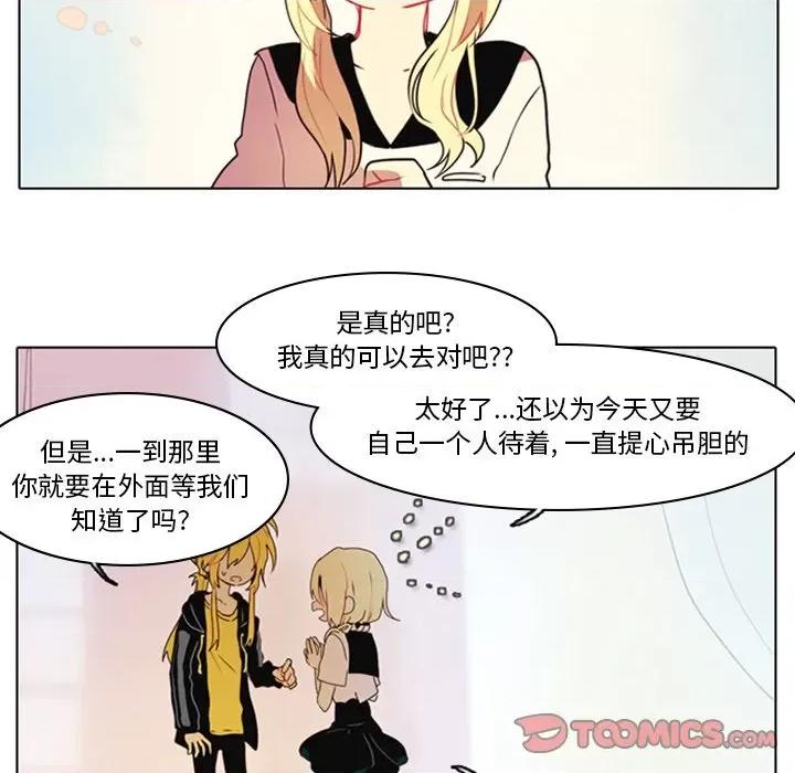 反派和他的小跟班 反派和他的小跟班-第 9 话 第28页