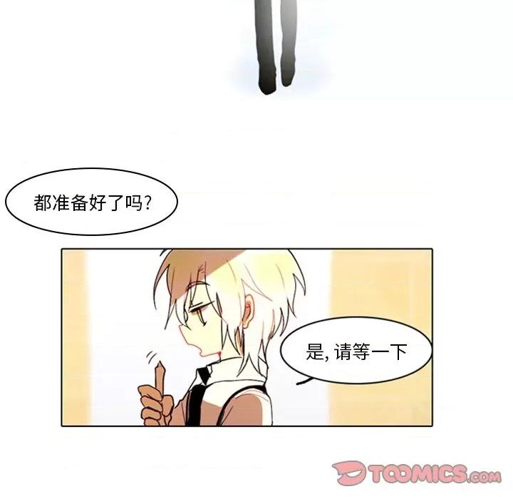 反派和他的小跟班 反派和他的小跟班-第 9 话 第34页