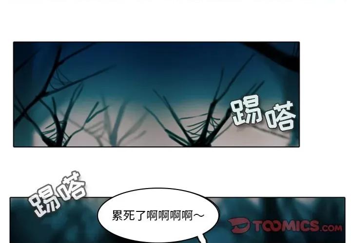 反派和他的小跟班 反派和他的小跟班-第 10 话 第1页
