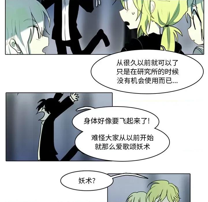 反派和他的小跟班 反派和他的小跟班-第 10 话 第10页