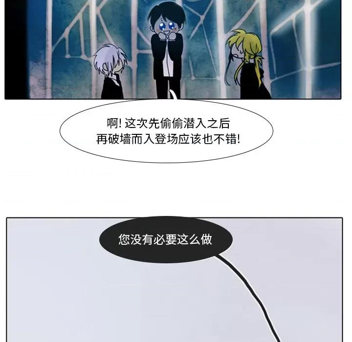 反派和他的小跟班 反派和他的小跟班-第 10 话 第32页
