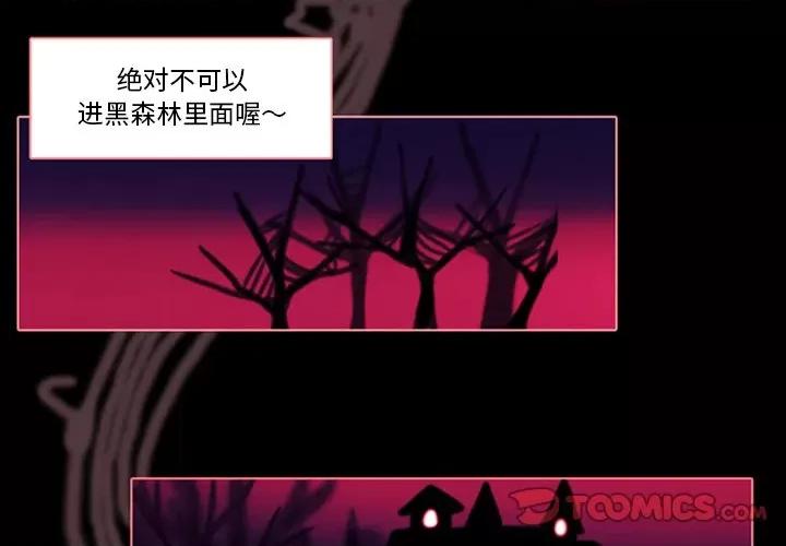 反派和他的小跟班 反派和他的小跟班-第 11 话 第1页