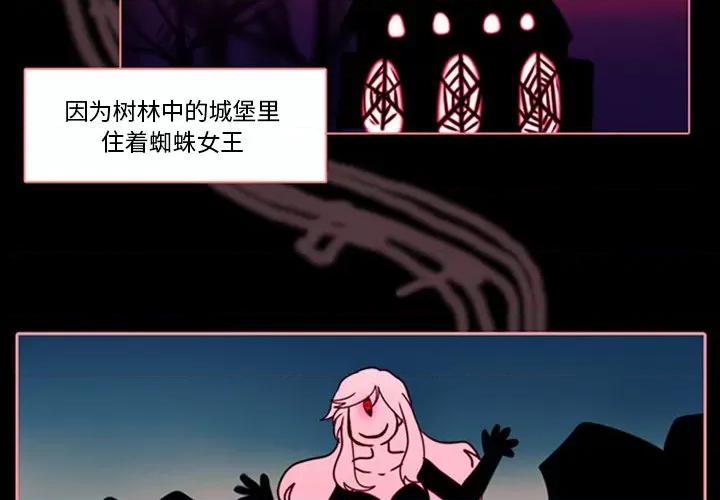 反派和他的小跟班 反派和他的小跟班-第 11 话 第2页